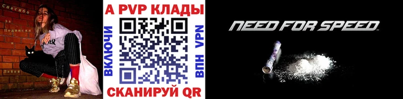 Альфа ПВП кристаллы  Аркадак 