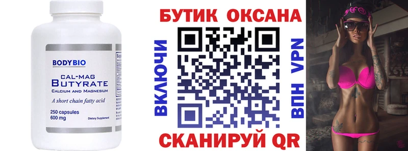 БУТИРАТ жидкий экстази  купить  сайты  Аркадак 