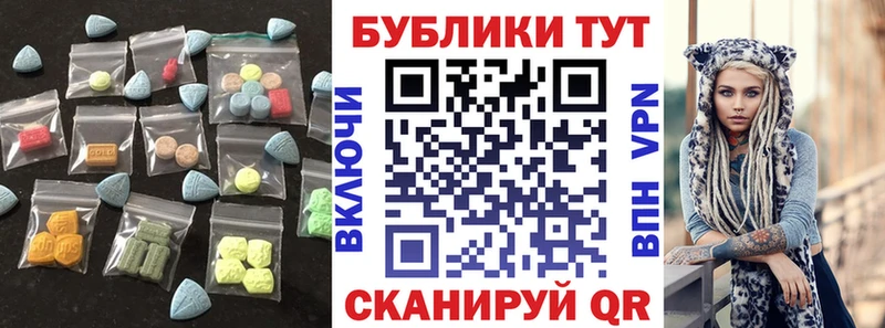 ЭКСТАЗИ 280 MDMA  Аркадак 