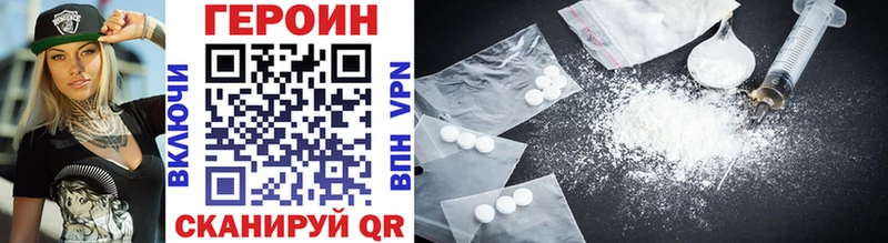 Героин Heroin  где купить наркоту  Аркадак 