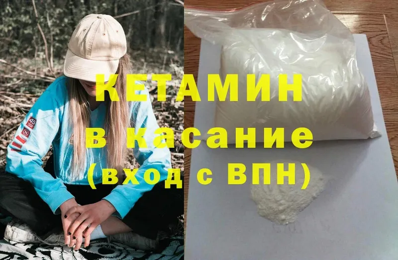 Кетамин ketamine  магазин  наркотиков  Аркадак 