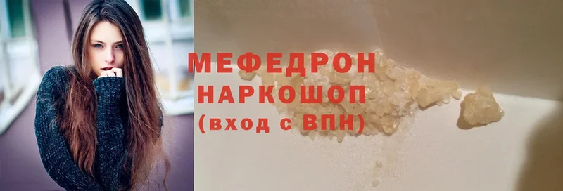что такое   Аркадак  МЕФ мяу мяу 